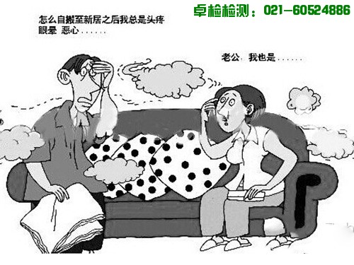 上海室內(nèi)空氣質(zhì)量檢測(cè)中心-上海CMA檢測(cè)報(bào)告