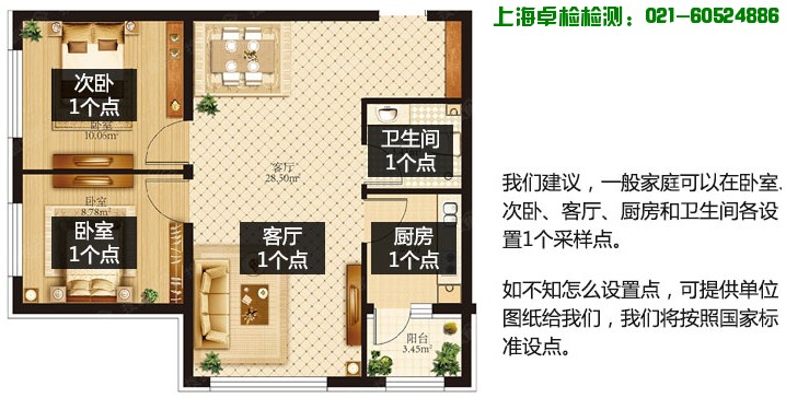 上海檢測技術(shù)有限公司-測甲醛，上海室內(nèi)空氣檢測和甲醛檢測,檢測熱線：021-60524886