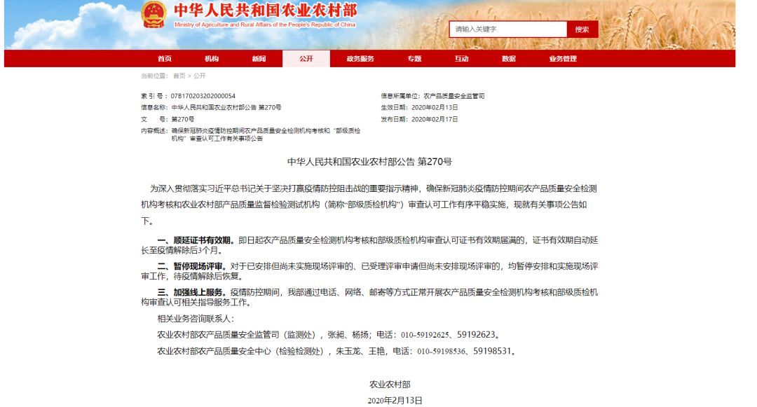 上海聚星環境檢測有限公司