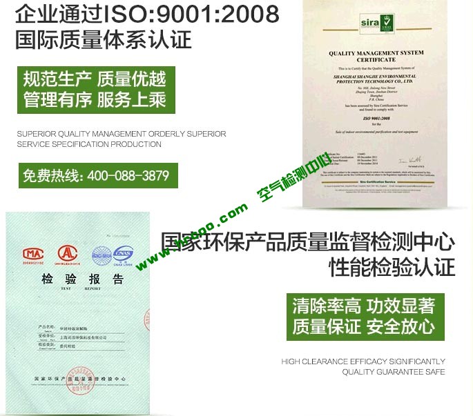 上海室內空氣質量檢測中心-上海CMA檢測報告